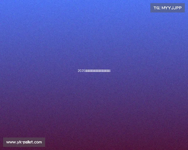 2025广州电竞产业峰会暨高质量发展论坛 2025广州电竞产业峰会暨高质量发展论坛