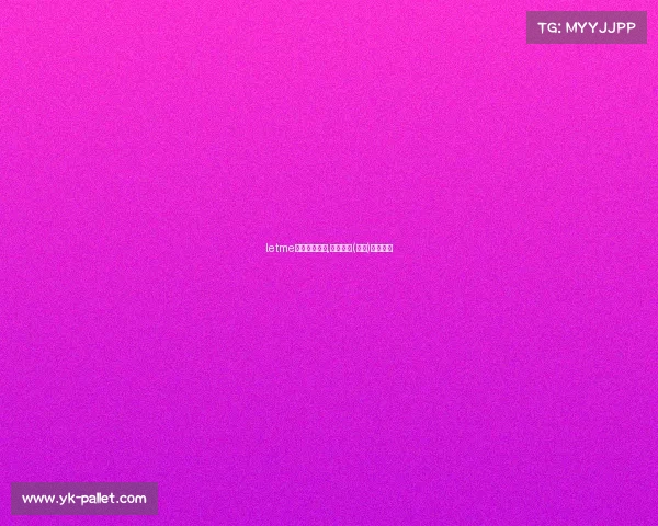 letme海南电子竞技,电子竞技(海南)有限公司 letme海南电子竞技,电子竞技(海南)有限公司