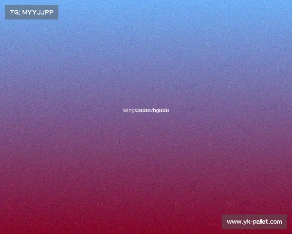 wings电子竞技—whg电子竞技 wings电子竞技—whg电子竞技