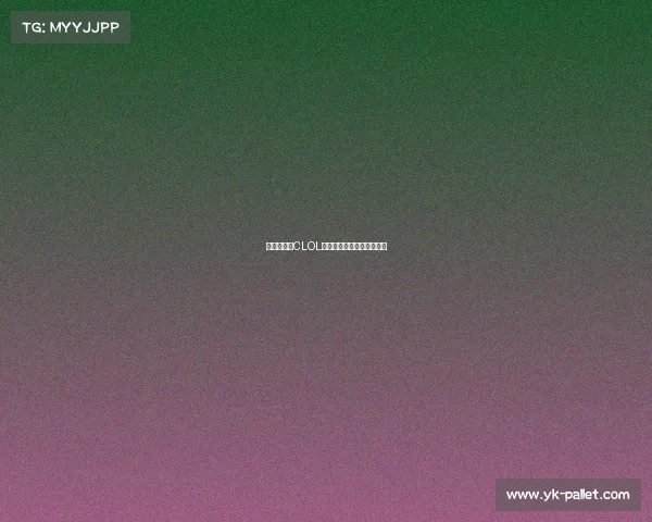 《青春无悔CLOL赛场上的热血加冕时刻》》 《青春无悔CLOL赛场上的热血加冕时刻》》